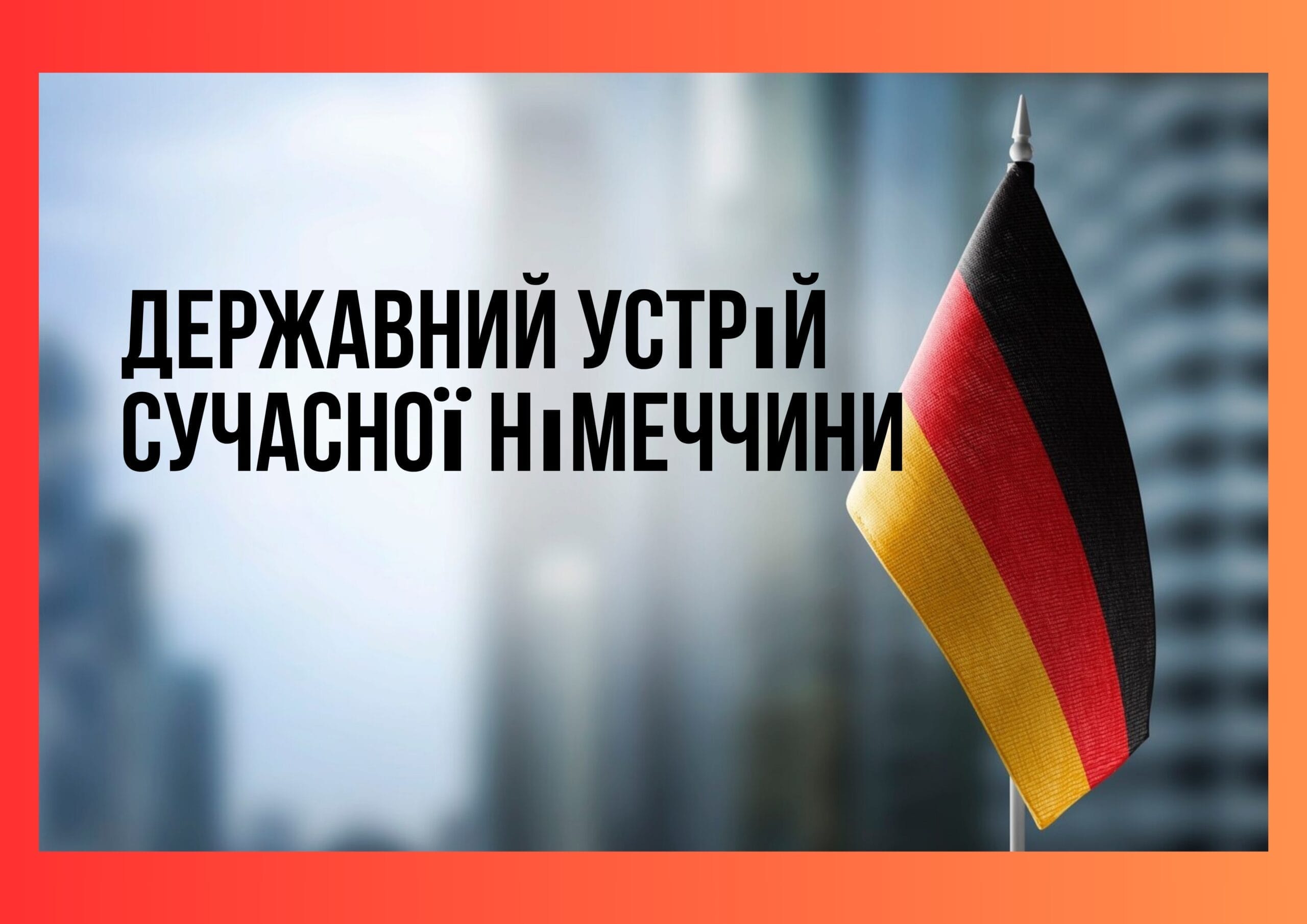 BUNDESTAG 1 MIN scaled