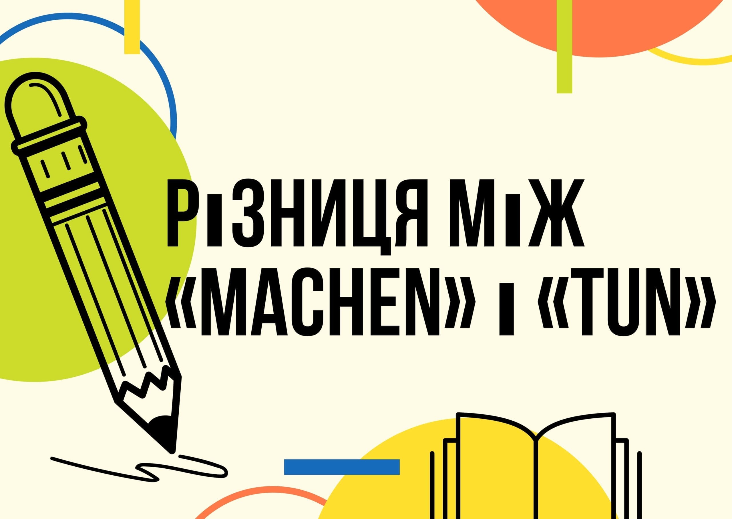 MACHENTUN 2 MIN scaled