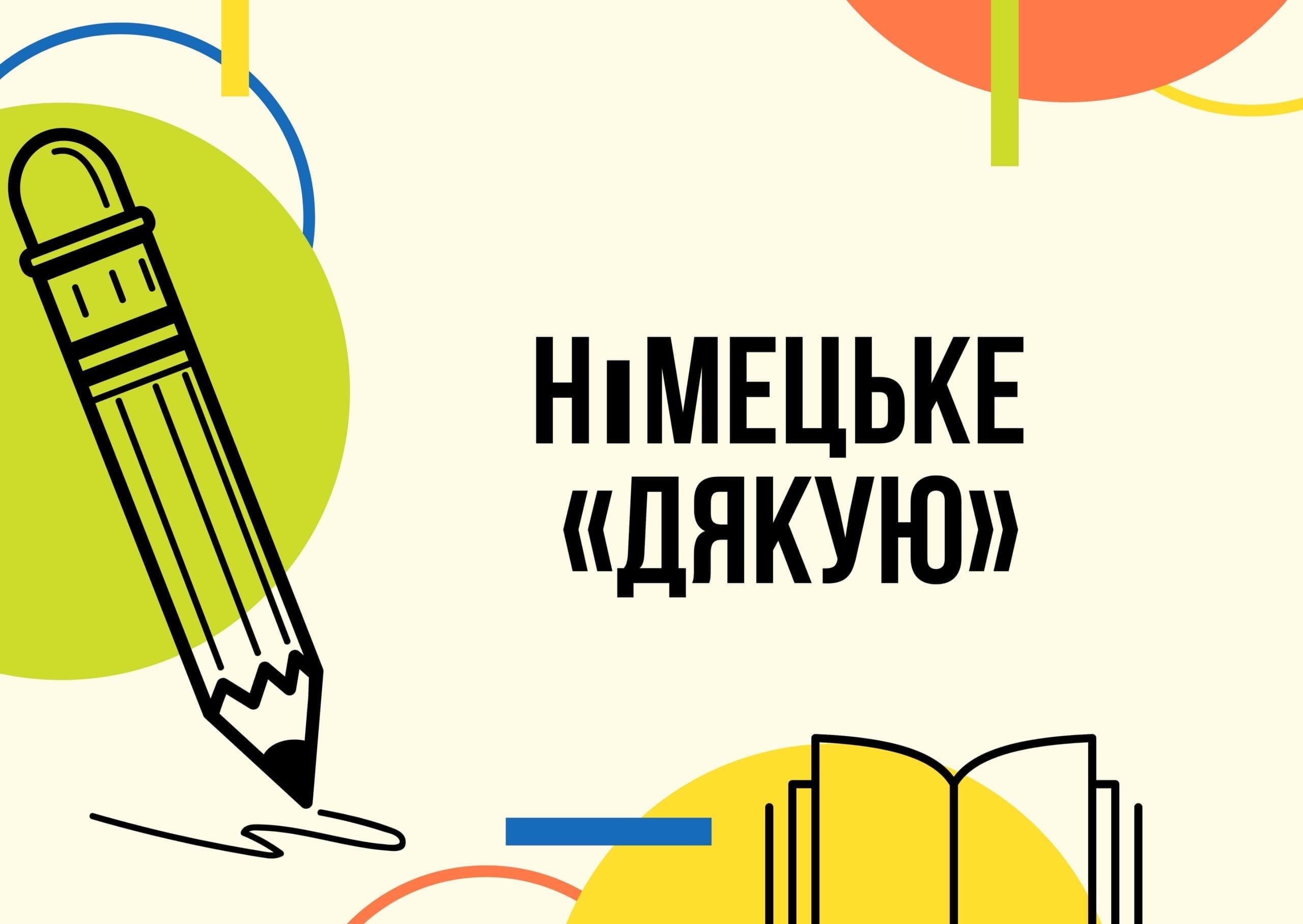 nimeczke dyakuyu min scaled