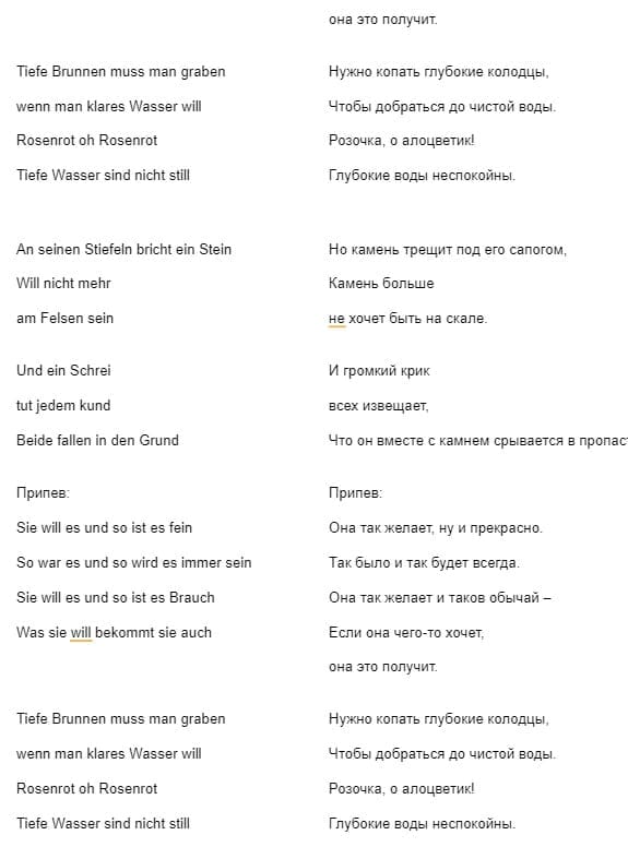 Rammstein «Rosenrot»-3