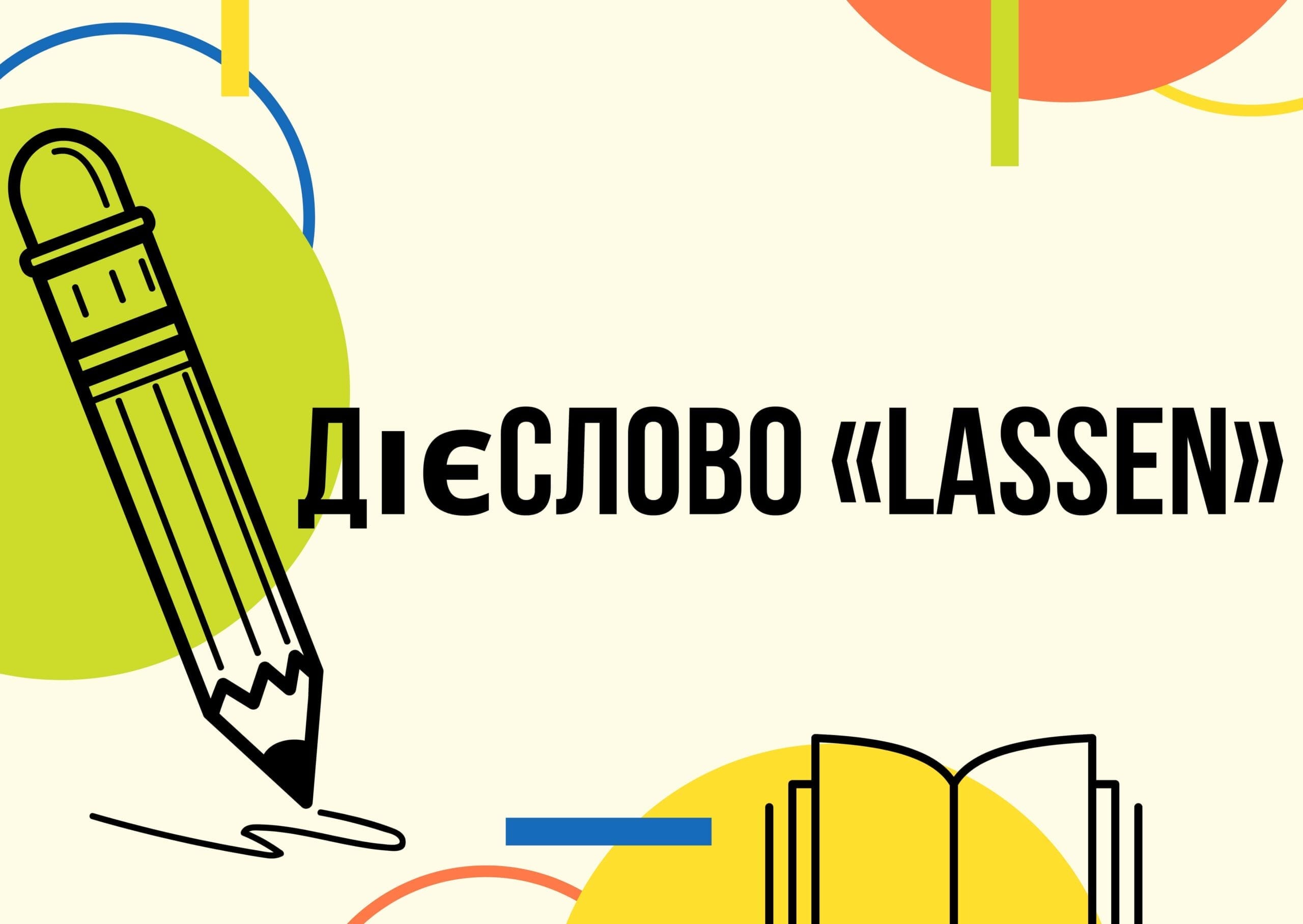 yak vikoristovuvati diєslovo lassen u nimeczkij movi min scaled